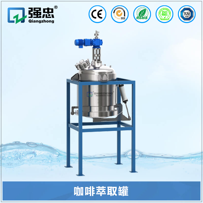 咖啡萃取罐 咖啡萃取罐